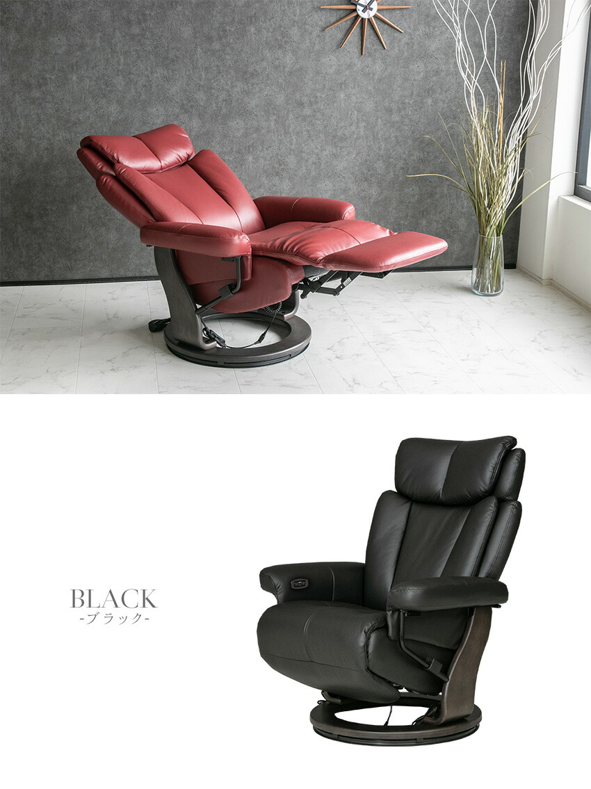 楽天市場】【送料無料】 電動リクライニングチェア 本革 レザー 回転式