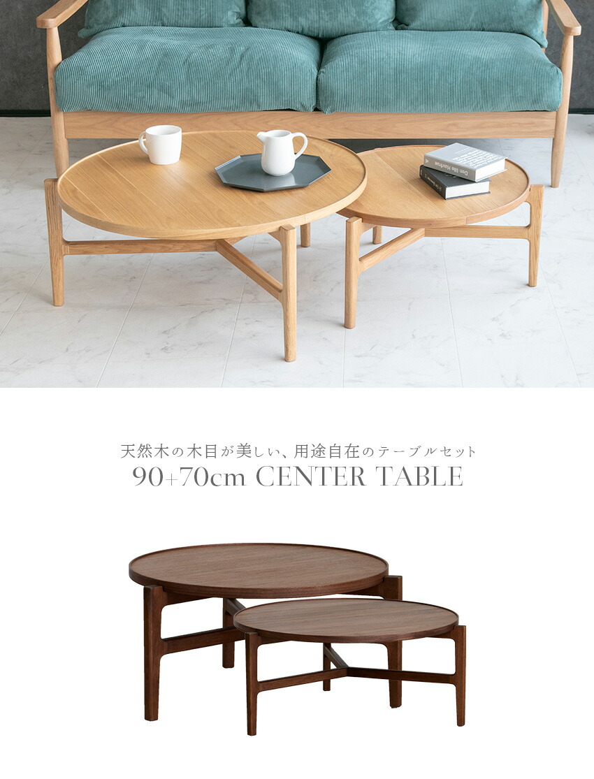 楽天市場】【送料無料】 センターテーブル 円形 丸 オーク バーチ 無垢