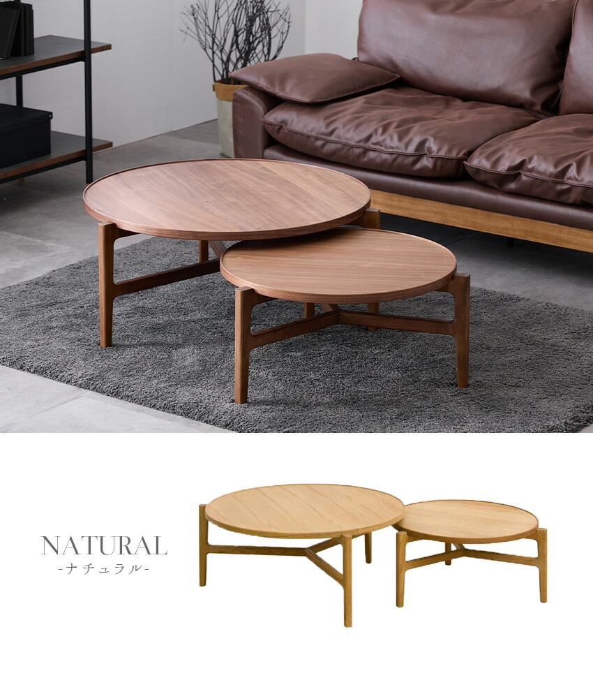 楽天市場】【送料無料】 センターテーブル 円形 丸 オーク バーチ 無垢
