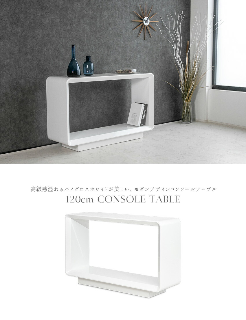 楽天市場】【送料無料】コンソールテーブル コンソール 高級感 モダン
