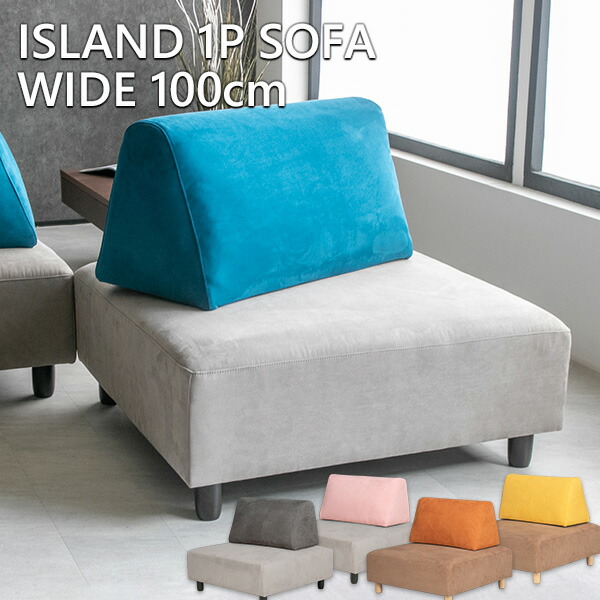 楽天市場】【送料無料】 ソファー 1人掛け アイランドソファ ソファ