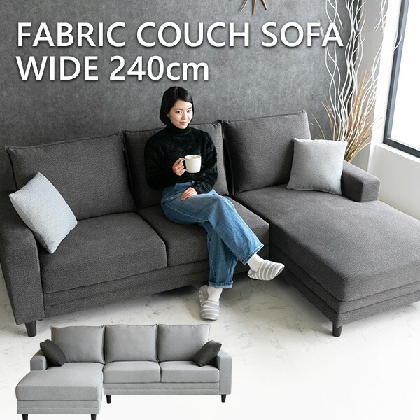 楽天市場】【送料無料】 カウチソファー ファブリック 3人掛け 布 l字