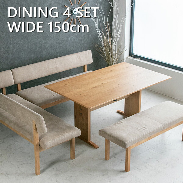 楽天市場】【送料無料】 ダイニングテーブルセット 無垢材 LDセット L