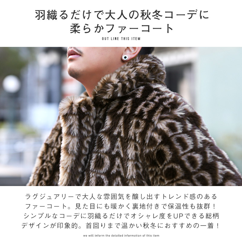 楽天市場】△送料無料△ コート メンズ ファー ロゴ 総柄 BITTER