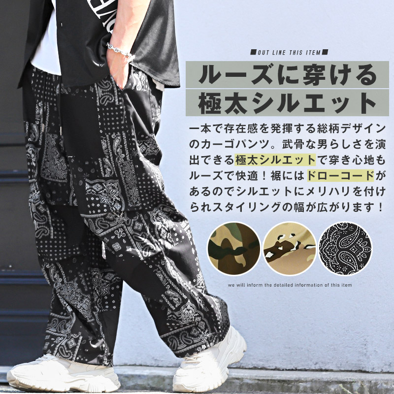楽天市場】△送料無料△ カーゴパンツ メンズ 総柄 プリント