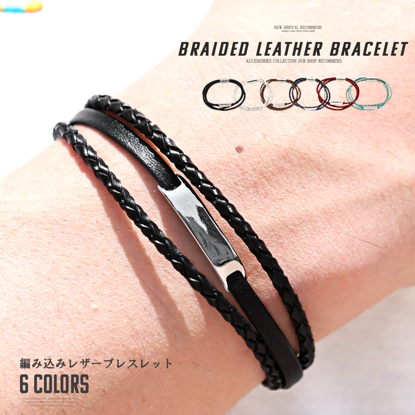 楽天市場】△メール便対象△ ブレスレット メンズ レザー プレート