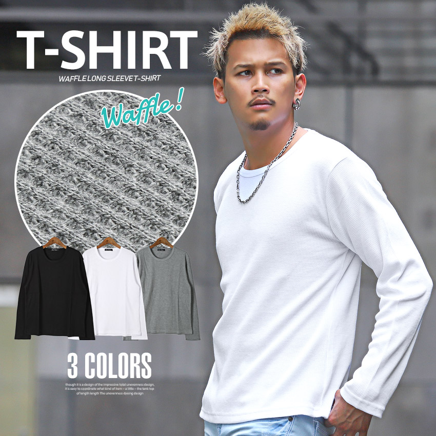 楽天市場】ロンT メンズ 長袖 Tシャツ ワッフル【ワッフル長袖Tシャツ