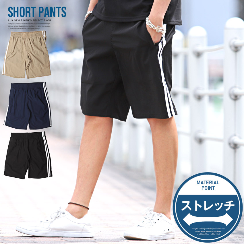 楽天市場】ショートパンツ メンズ ナイロン サイドライン ストレッチ