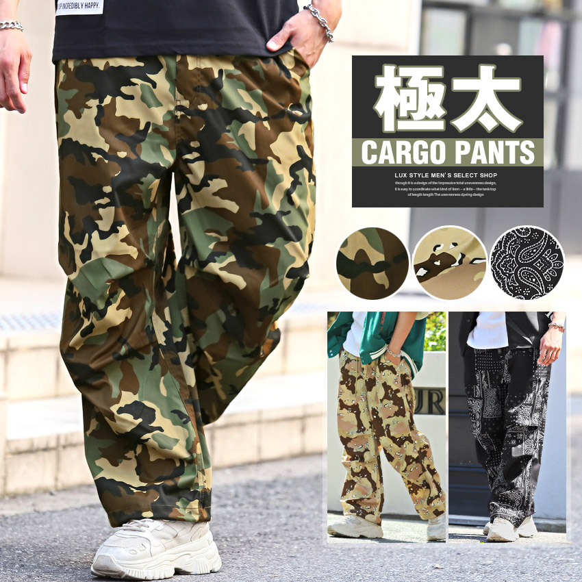 楽天市場】△送料無料△ カーゴパンツ メンズ 総柄 プリント