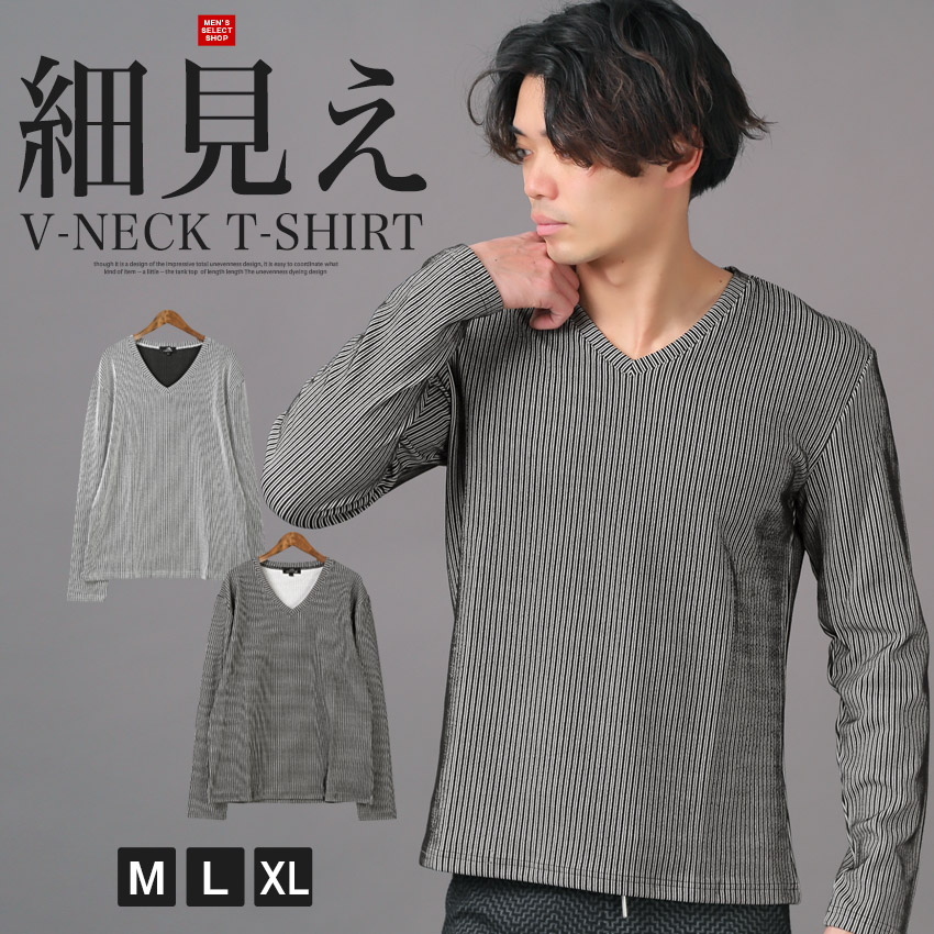 楽天市場】ロンTシャツ メンズ 長袖Tシャツ Vネック ストライプ柄 総柄