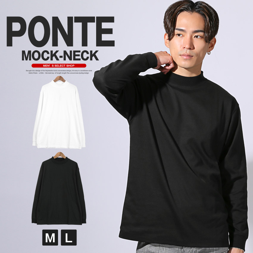 楽天市場】ロンT メンズ レディース Tシャツ 長袖 モックネック