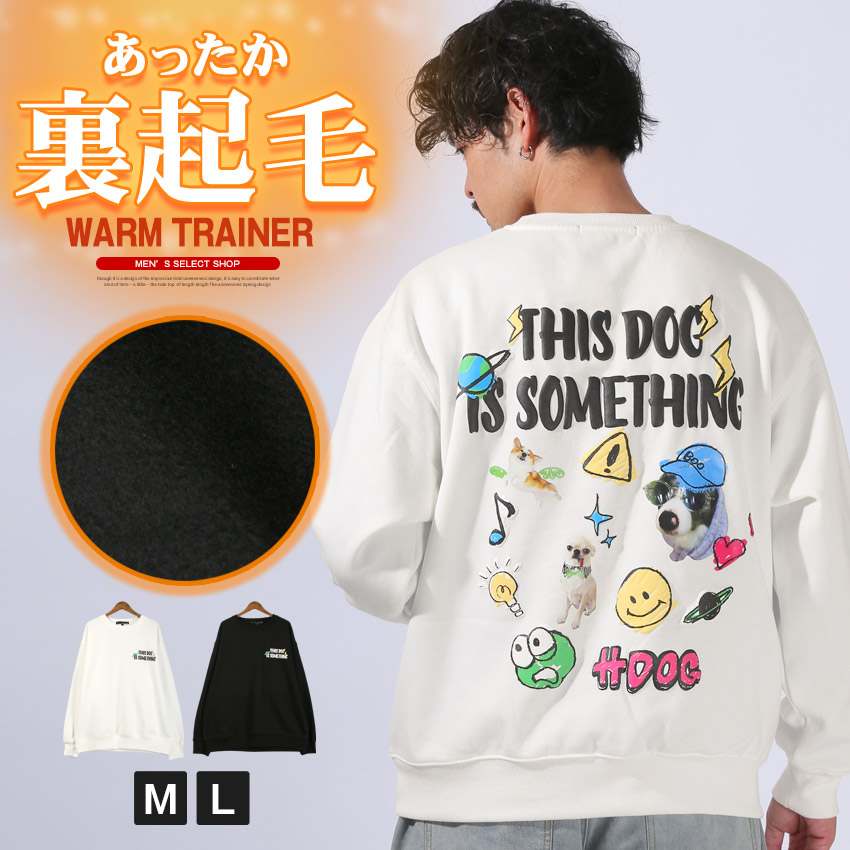 楽天市場】トレーナー スウェット メンズ プルオーバー 裏起毛