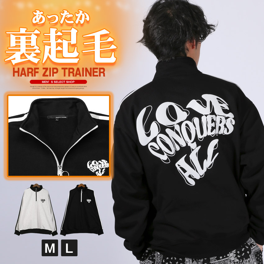 楽天市場】トレーナー スウェット ハーフジップ メンズ 裏起毛 バック