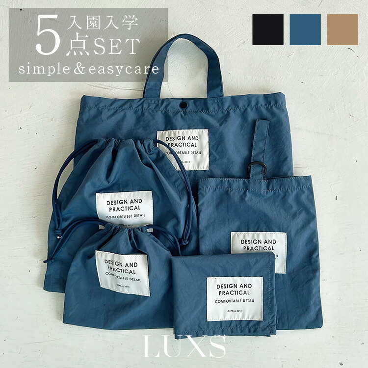 楽天市場】【 46%OFF SALE セール 】入学入園5点セット 小学生 高学年