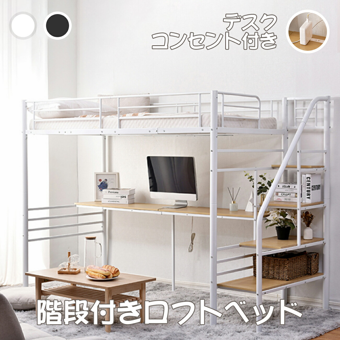 楽天市場】28日20時～24時全品P5倍☆ロフトベッド 階段付き パイプ