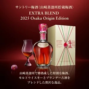 楽天市場】【数量限定】サントリー梅酒 山崎蒸溜所貯蔵 EXTRA BLEND