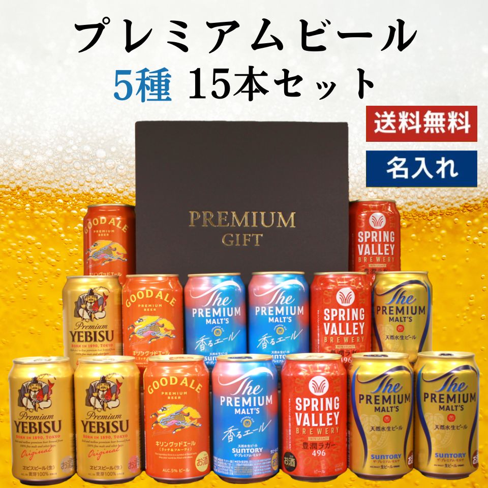 楽天市場】エビス 15本の通販