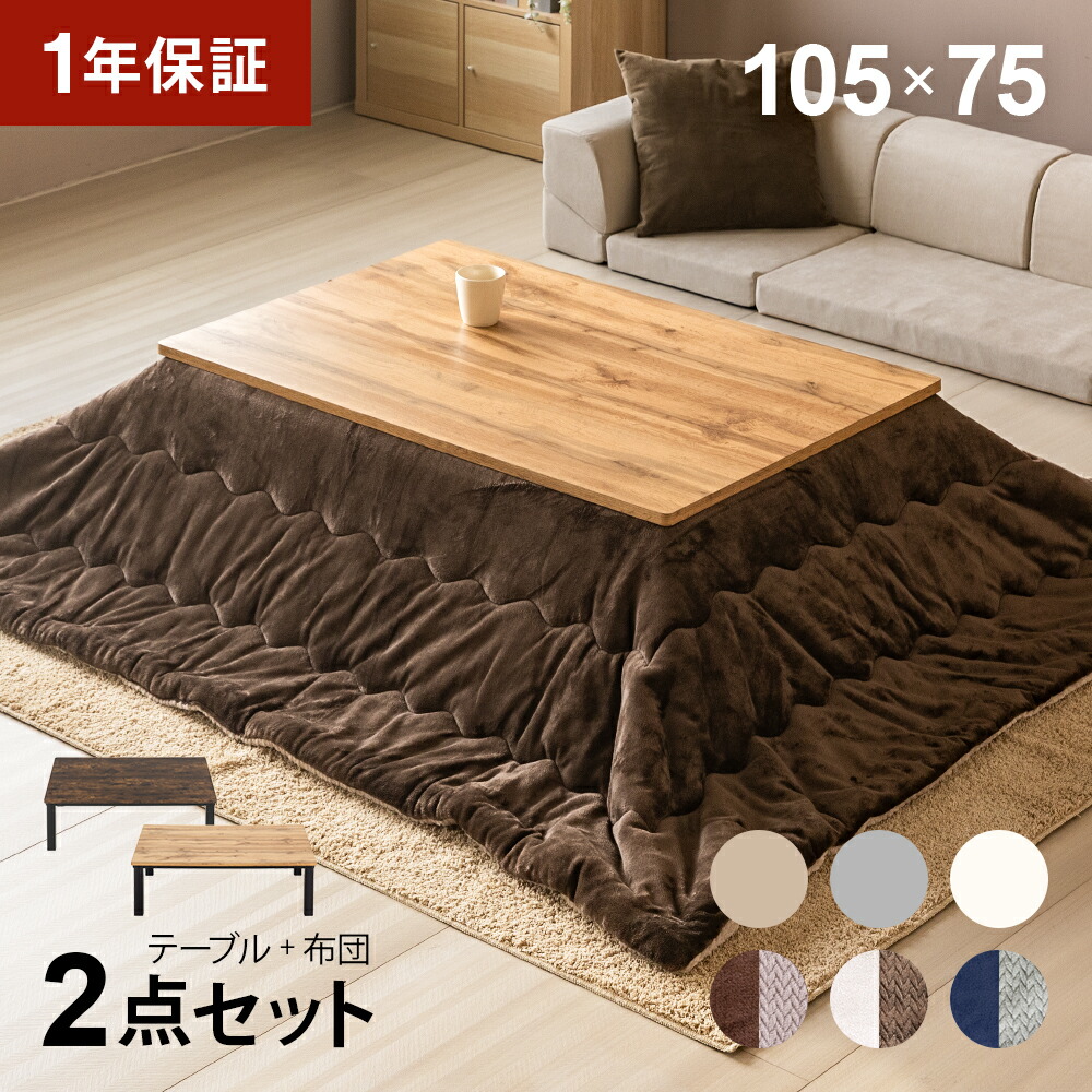 楽天市場】ヴィンテージ 風 こたつの通販