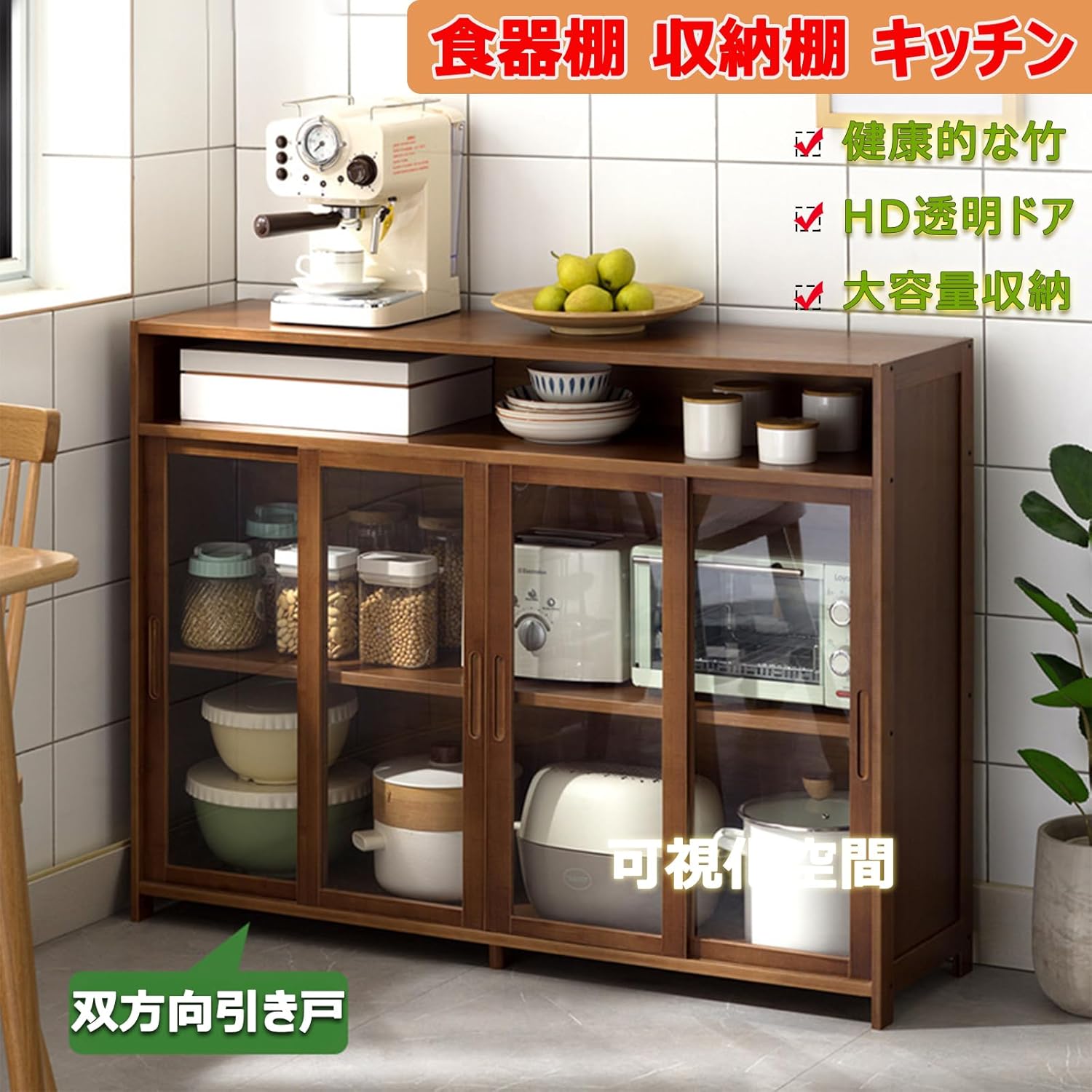 楽天市場】キャビネット 食器棚 キッチン収納 食器収納 一人暮らし