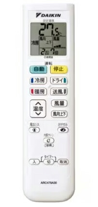 楽天市場】ダイキン BRC81A1 ベンティエール 制御関連部材 グループ