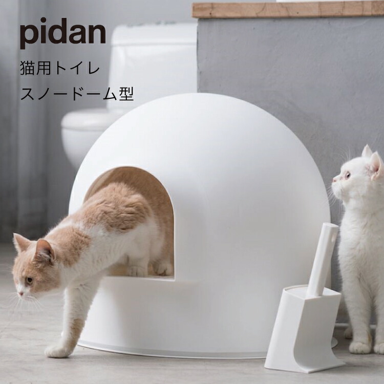 楽天市場】ピダン pidan 猫用 トイレ スノードーム Igloo Cat Litter