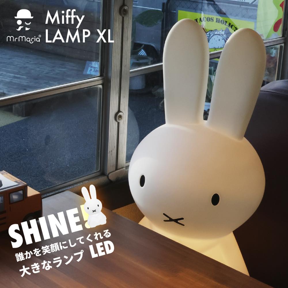 楽天市場】レビュー特典あり ミッフィーの大きなライト/ランプXL！6