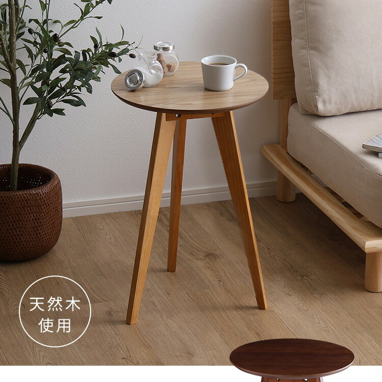 楽天市場】15%offクーポン配布中 サイドテーブル コーヒーテーブル