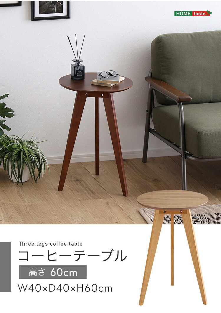 楽天市場】15%offクーポン配布中 サイドテーブル コーヒーテーブル