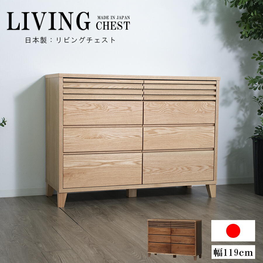 楽天市場】15%offクーポン配布中 タンス チェスト 119 4段