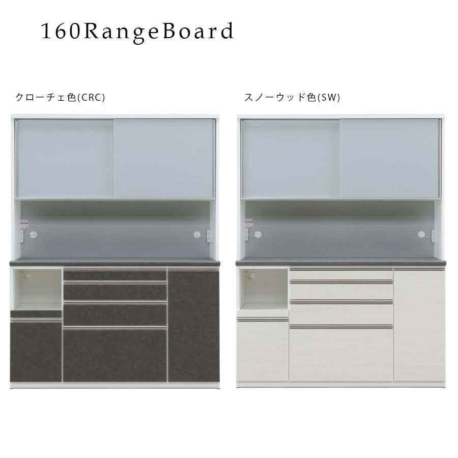 楽天市場】松田家具 1600 食器 棚の通販