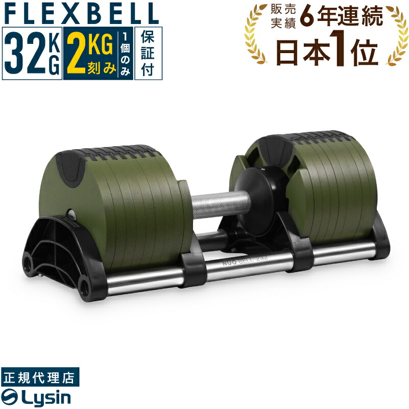 NÜOBELL 232 可変式ダンベル グリーン NÜOBELL 232 可変式ダンベル