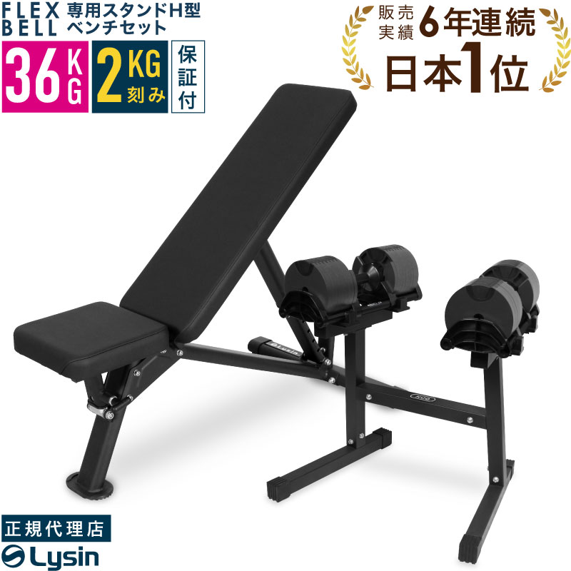 バーベル 可変式ダンベル flexbell」の人気商品一覧 | 安い商品を通販