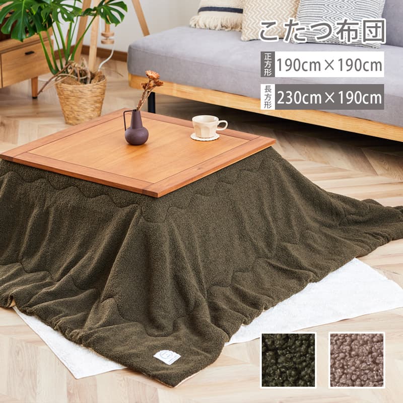 楽天市場】【ポイント2倍!5のつく日 2/25】 こたつ布団 正方形 長方形