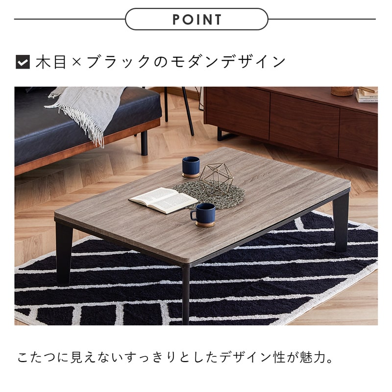 楽天市場】【最大1万円OFF!スーパーセールクーポン&3/1はP5倍】 こたつ