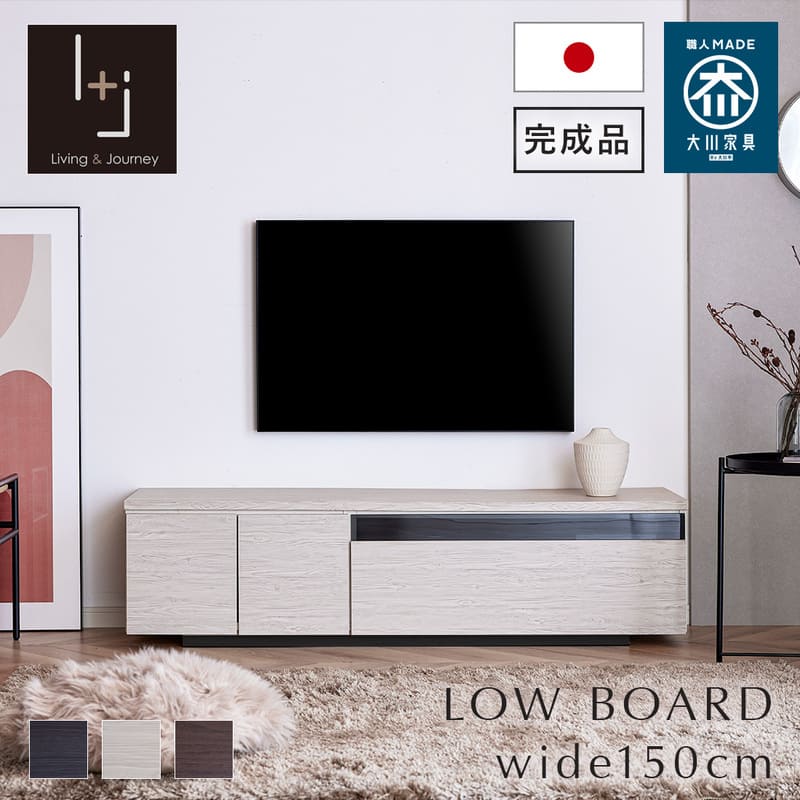 楽天市場】大川家具 テレビボード 150cmの通販