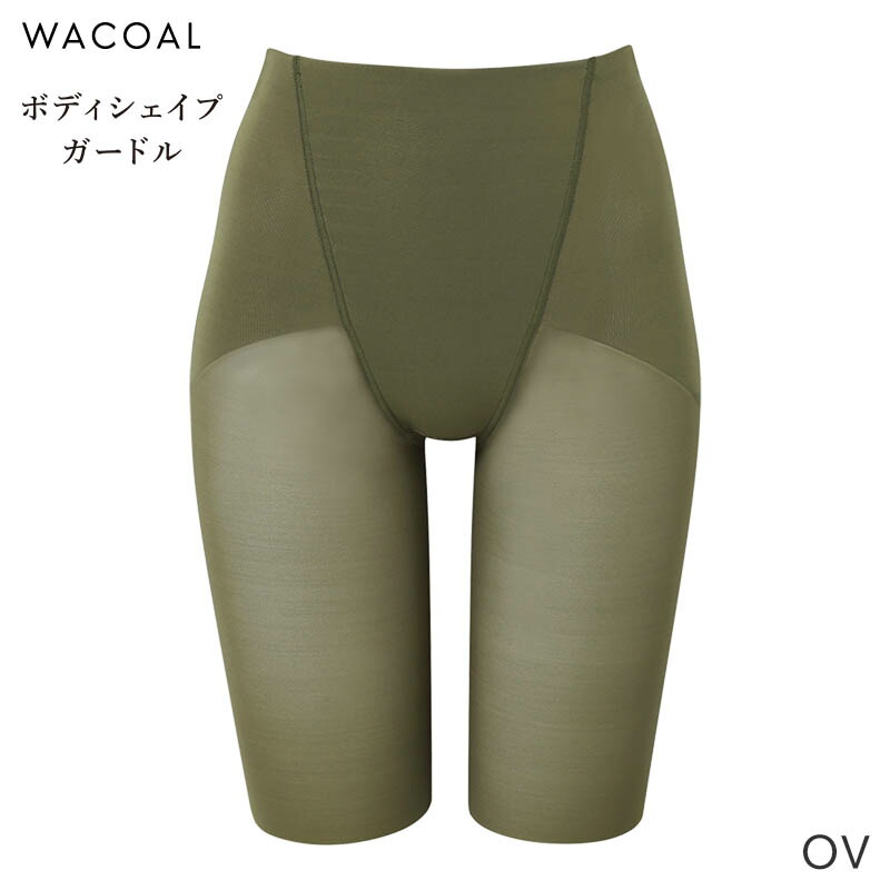 楽天市場】25%OFF ワコール ボディシェイプガードル ガードル 極薄