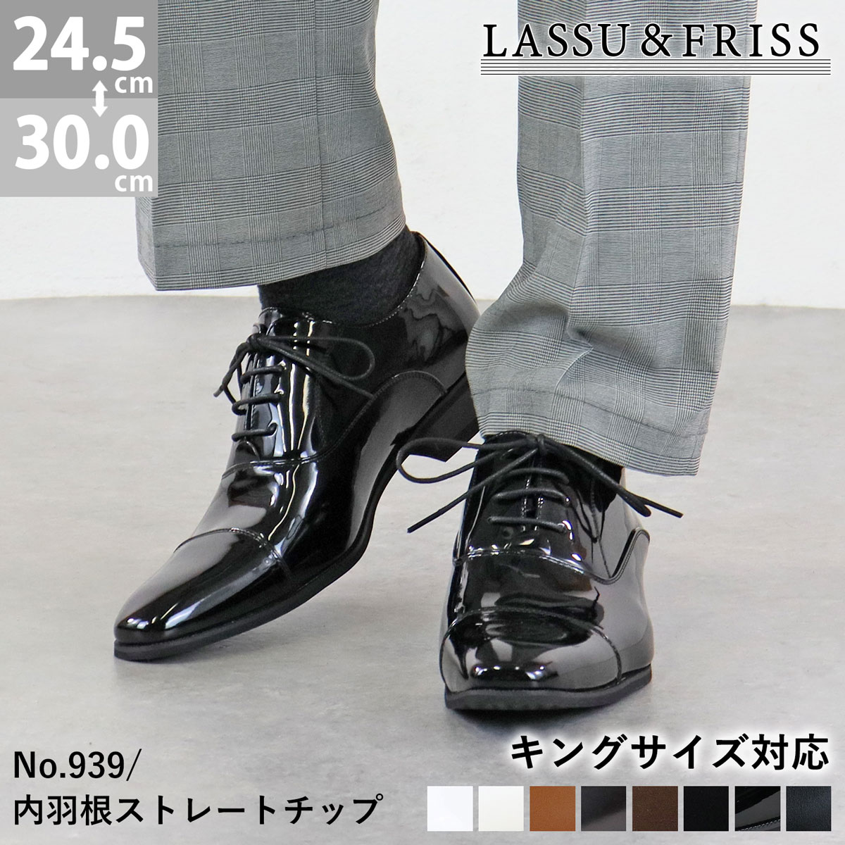 楽天市場】ビジネスシューズ メンズ 内羽根 ストレートチップ