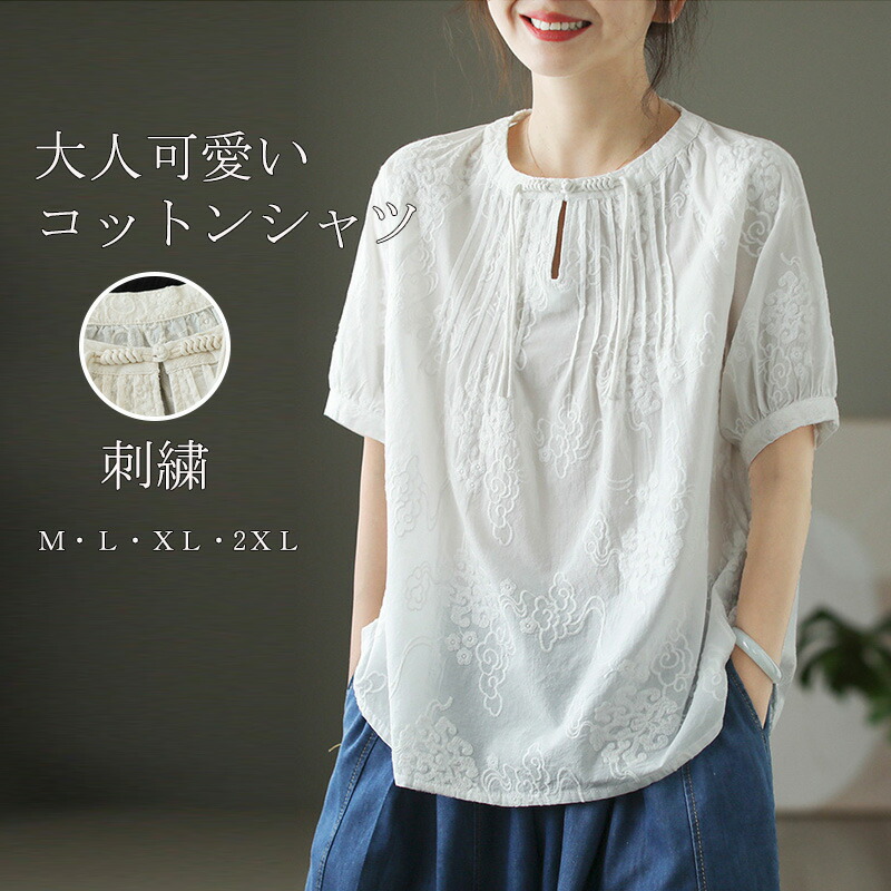 楽天市場】半袖シャツ 綿シャツ レディース 夏 刺繍 白シャツ トップス