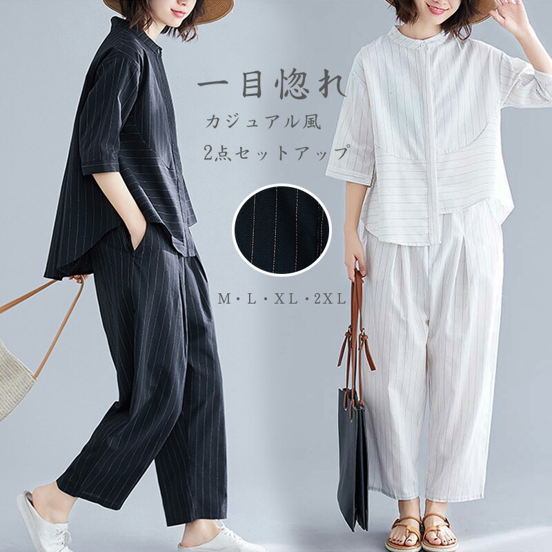 楽天市場】セットアップ 上下セット 2点セット トップス ブラウス