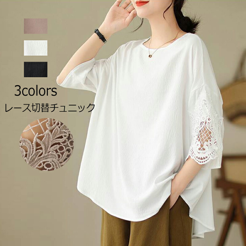 楽天市場】チュニック 7分袖 夏 シャツ ブラウう シャツブラウス