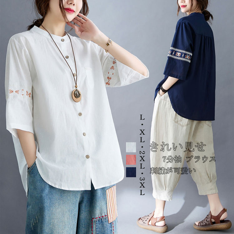 楽天市場】シャツ 7分袖 夏 レディース トップス 半袖シャツ 刺繍