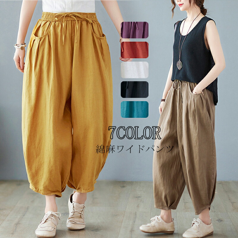 楽天市場】ワイドパンツ パンツ 綿麻パンツ ボトムス ズボン ガウチョ