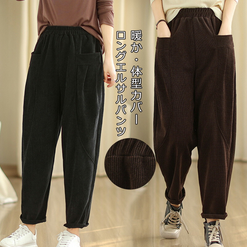 楽天市場】サルエルパンツ ハロンパンツ パンツ レディース