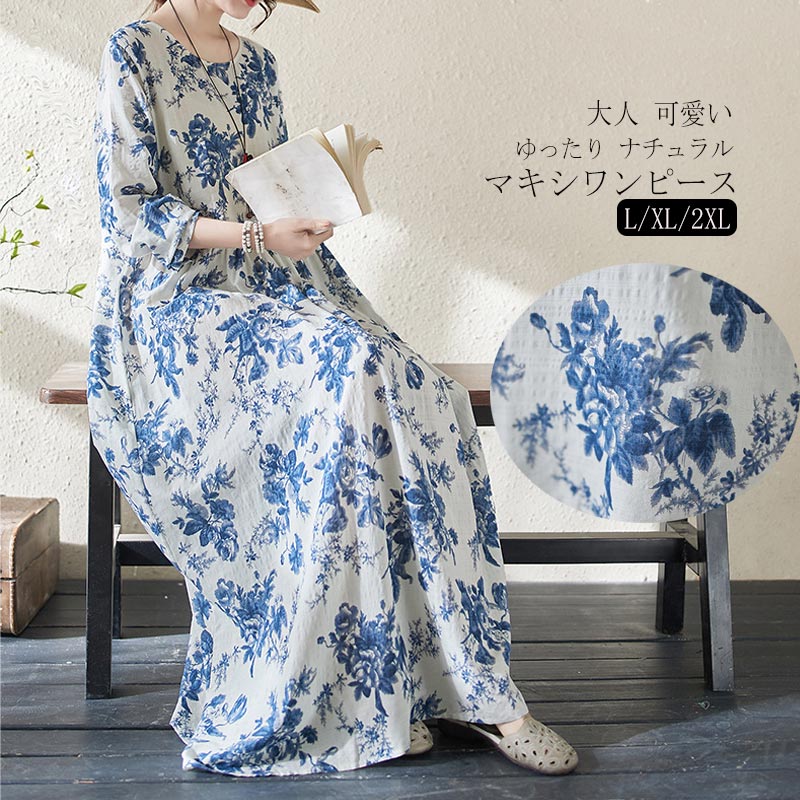 楽天市場】マキシワンピース 長袖 花柄 レディース ロングワンピース