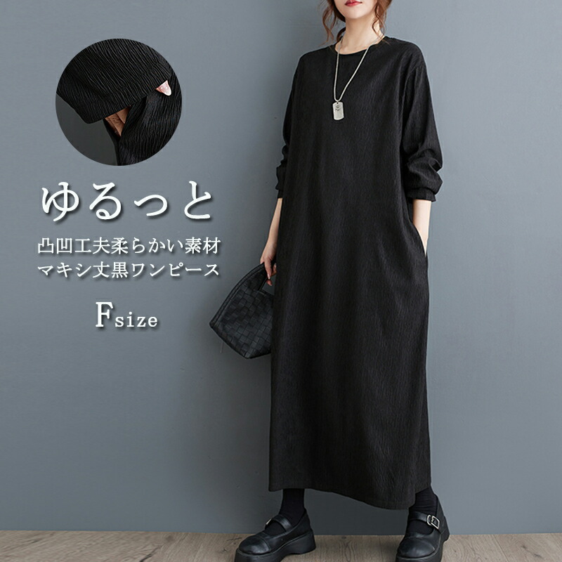 楽天市場】【大人気】ワンピース ロングワンピース レディース 長袖 春