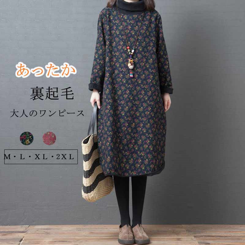 楽天市場】ワンピース 長袖 チュニック 冬 レディース チュニック