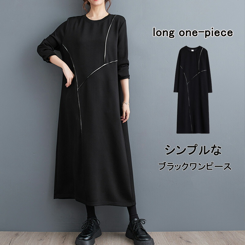 楽天市場】ワンピース 秋冬 長袖 ロングワンピース レディース マキシ