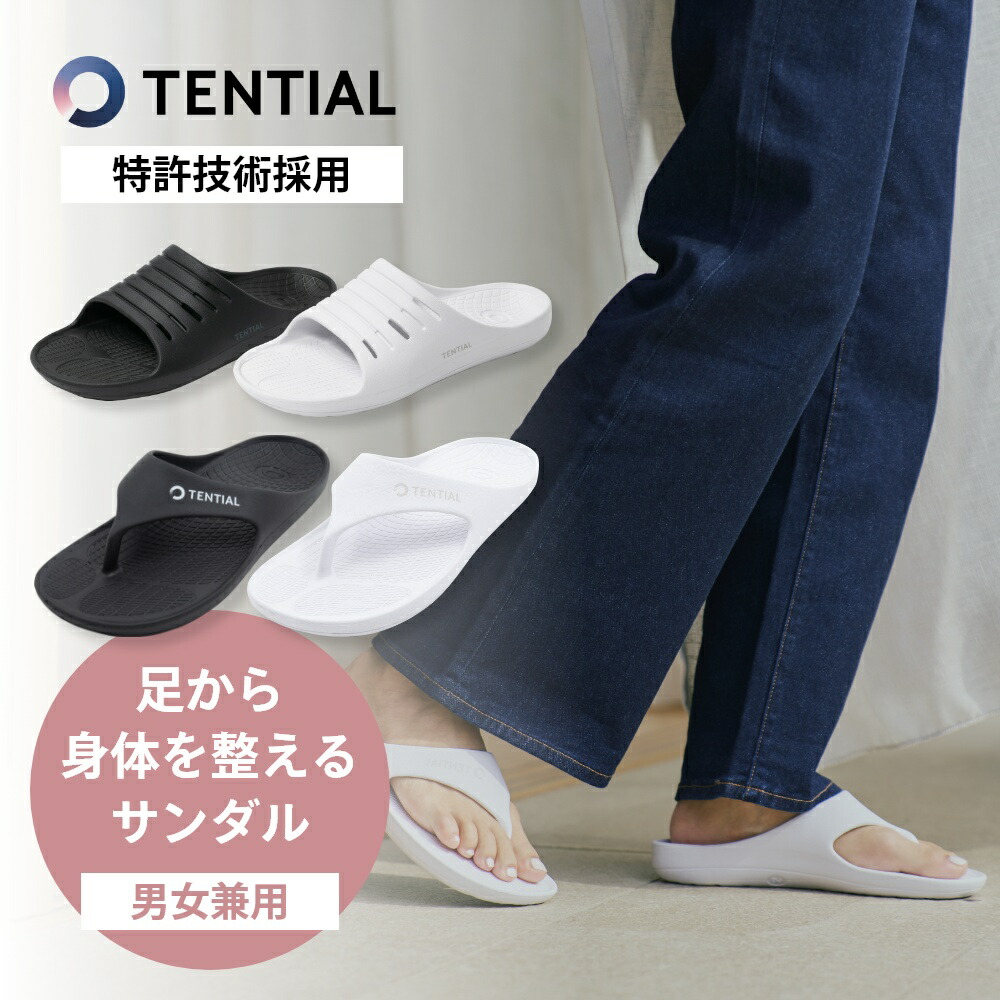 楽天市場】【レビュー特典】TENTIAL テンシャル リカバリー サンダル