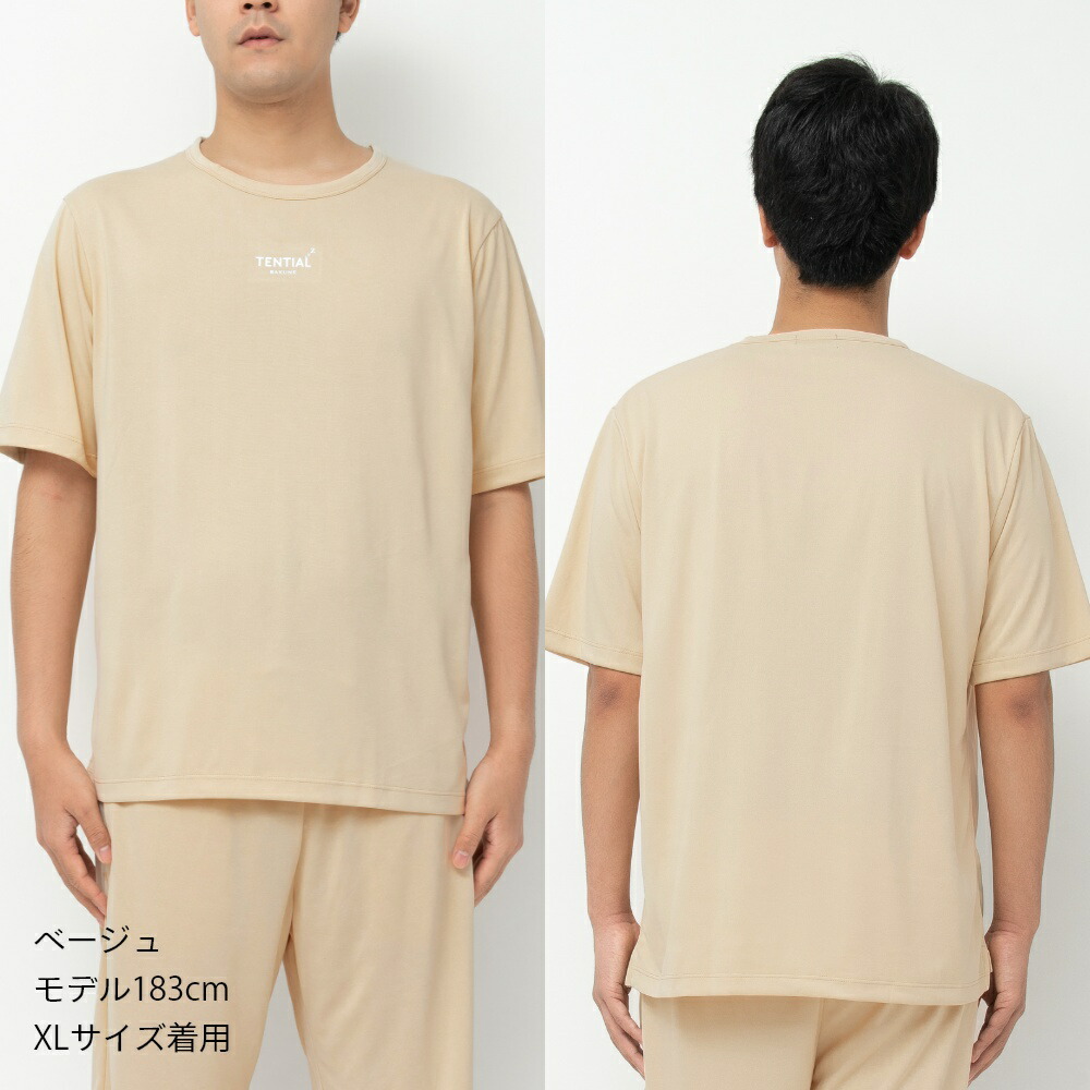 楽天市場】【レビュー特典】TENTIAL テンシャル リカバリーウェア