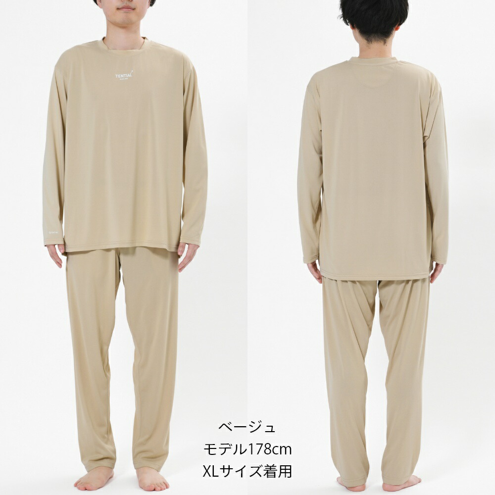TENTIAL バクネ ドライ 上下 クリーム色 長袖 パジャマ パンツ M
